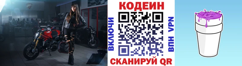 Codein Purple Drank  Керчь 