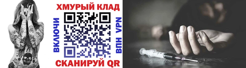 Героин хмурый Керчь