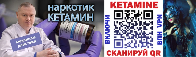Кетамин ketamine  закладки  Керчь 