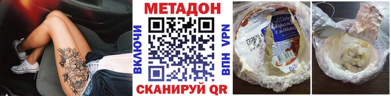 МЕТАДОН methadone  где можно купить   Керчь 