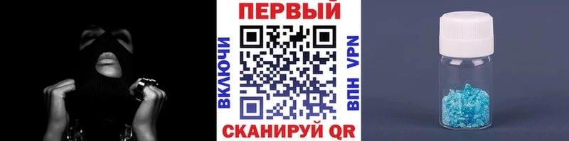 Метамфетамин кристалл  Керчь 
